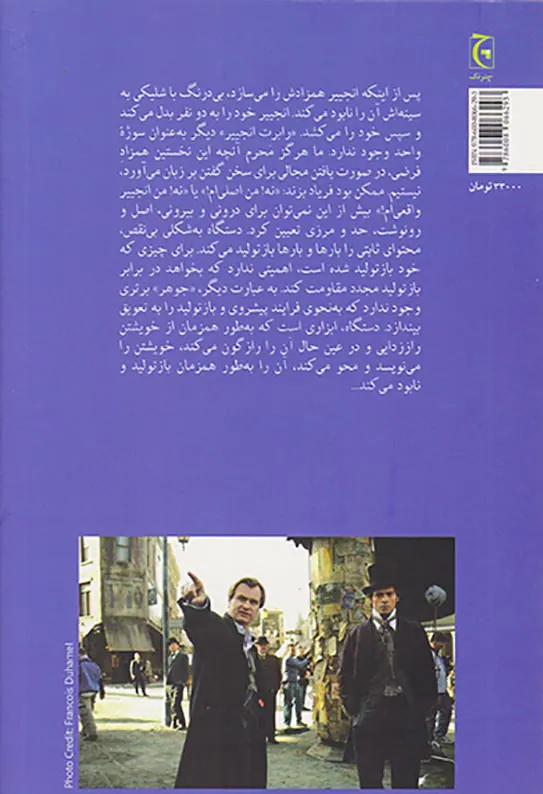 سینمای کریستوفر نولان(تصور ناممکن)